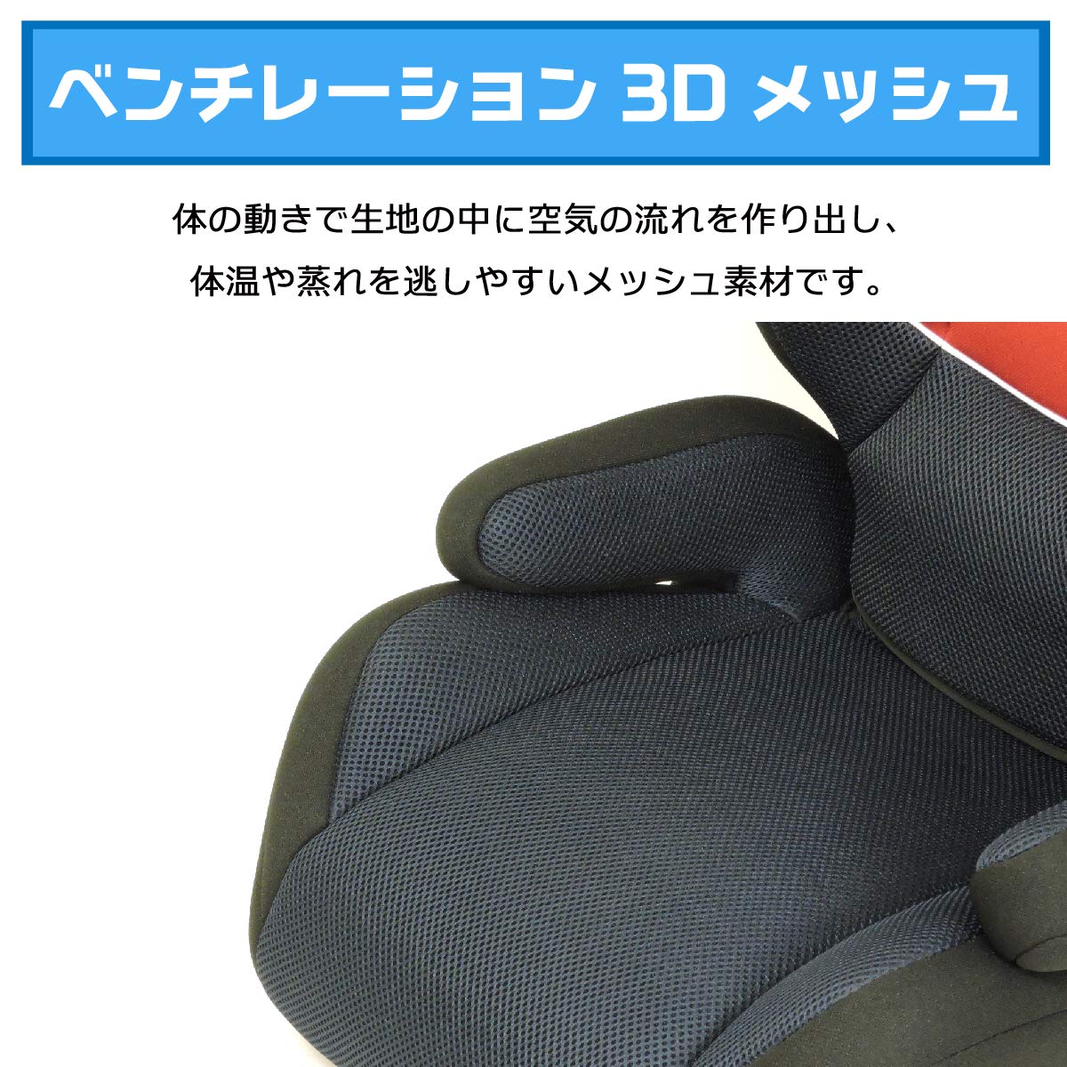 Amazon | リーマン シートベルト固定 背もたれ付ジュニアシート 3歳頃