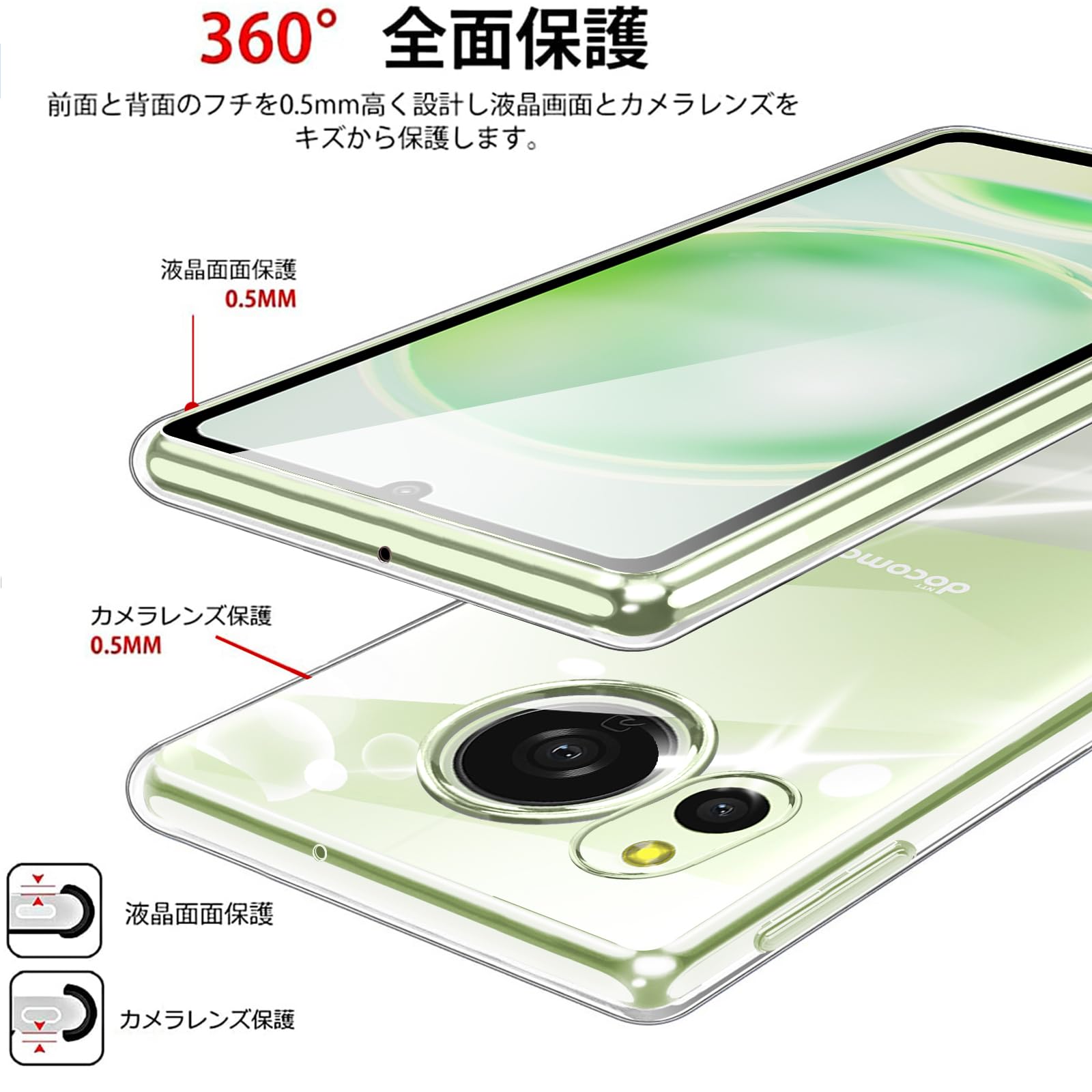 Amazon.co.jp: AQUOS sense8 ケース 透明 SH-54D SHG11 カバー クリア