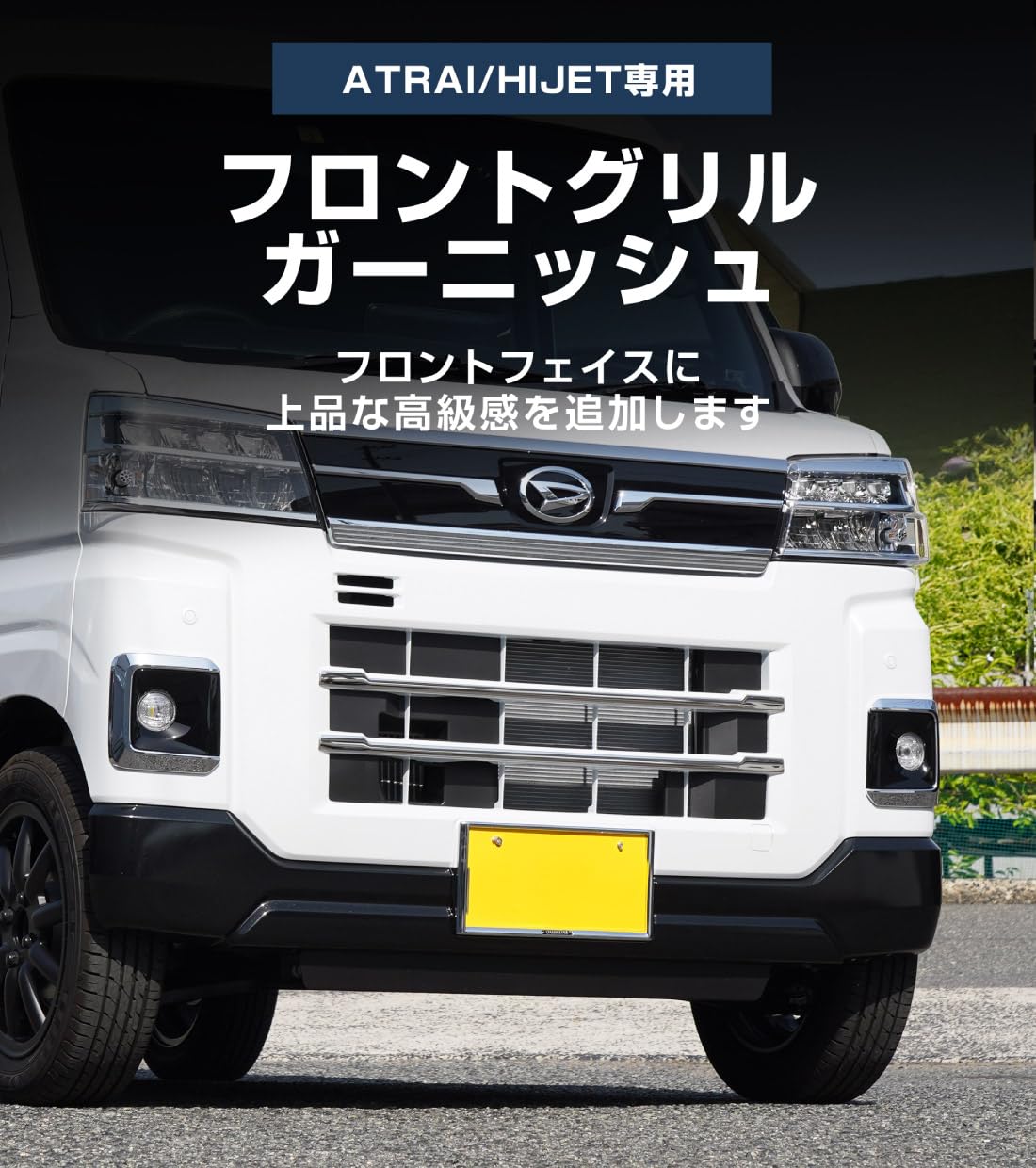 Amazon | 【サムライプロデュース】新型 アトレー ハイゼットカーゴ