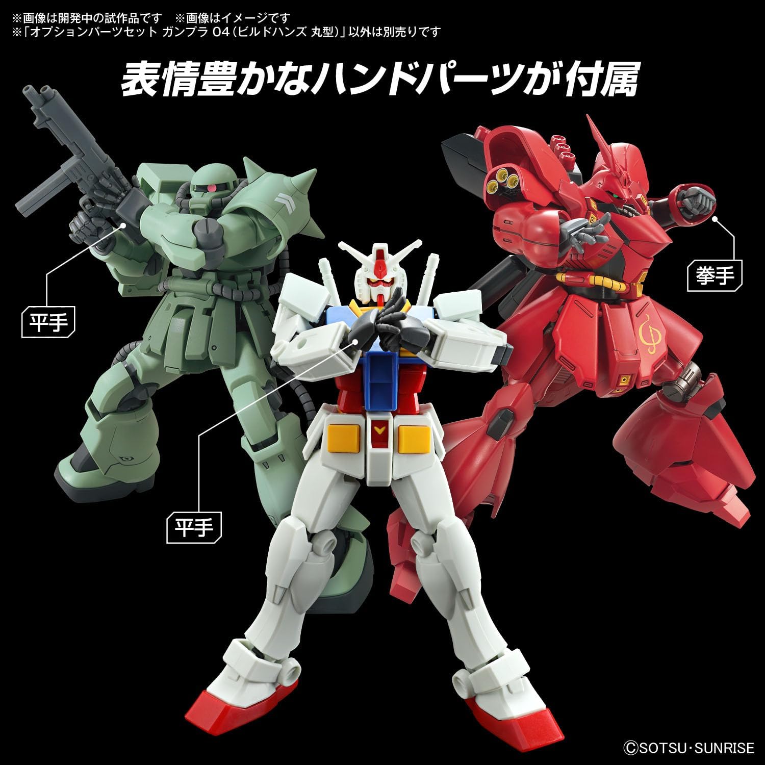 Bandai Hobby - #04 Option Parts Set Gunpla 04 (Build Hands Round), Bandai Spirits Model Kit