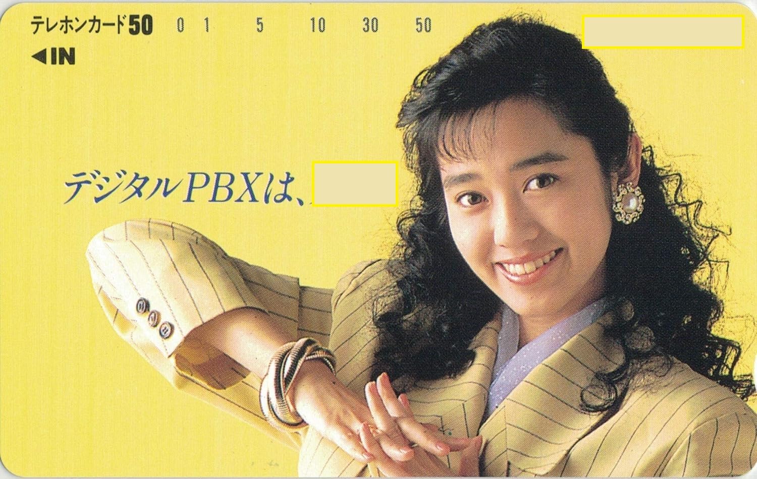 テレホンカード テレカ 早見優 デジタルPBXは50度数