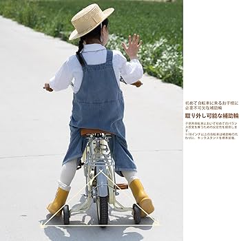 Amazon.co.jp: STITCH 子供用自転車 Vintage カゴ ベル 補助輪