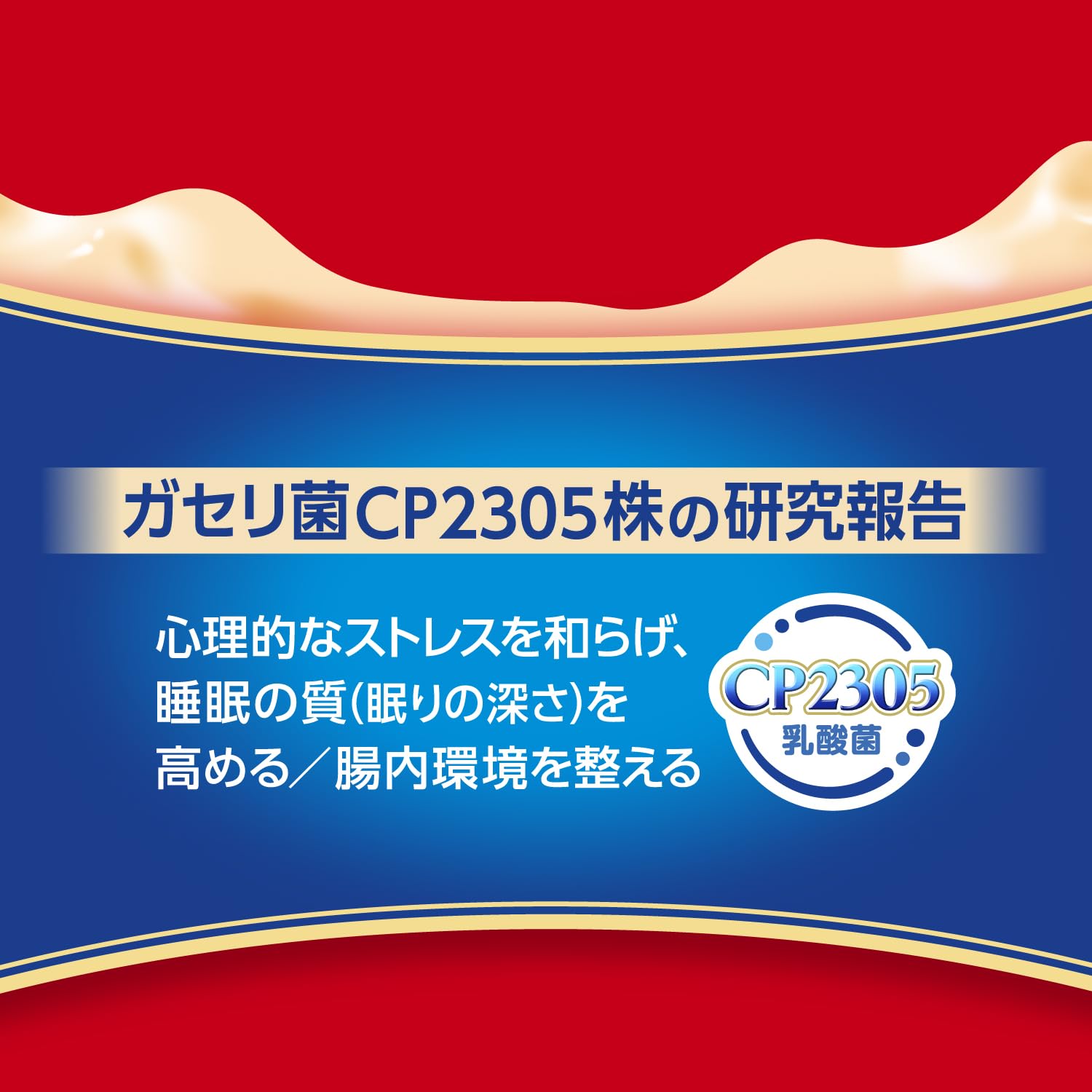 Amazon.co.jp: アサヒ飲料 ぐんぐんグルトα 快眠・快腸ケア 500ml×24本