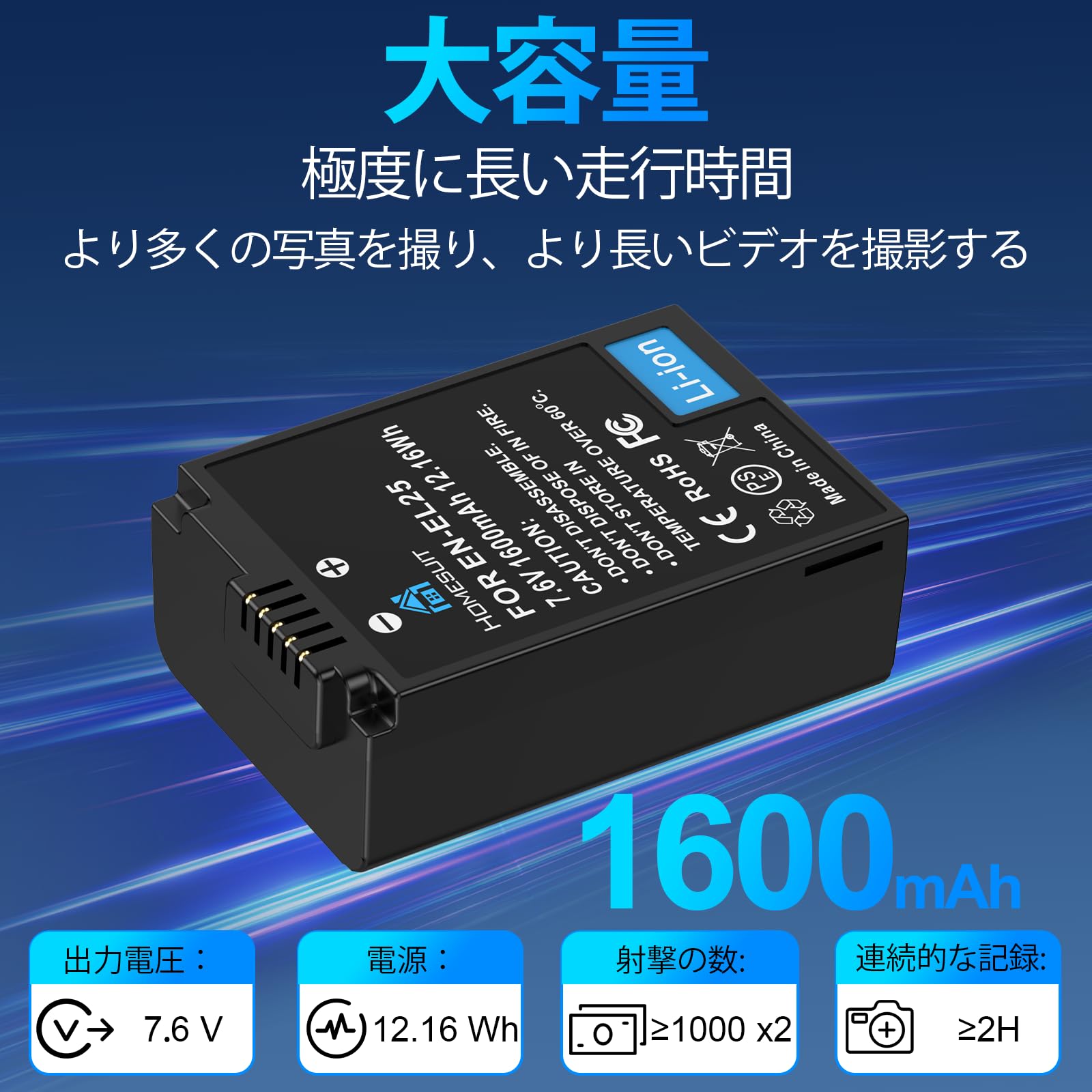 Amazon.co.jp: Homesuit EN-EL25 互換バッテリー 1600mAh 2個入