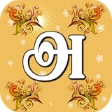 Two Categories Tamil Alphabet Tracing