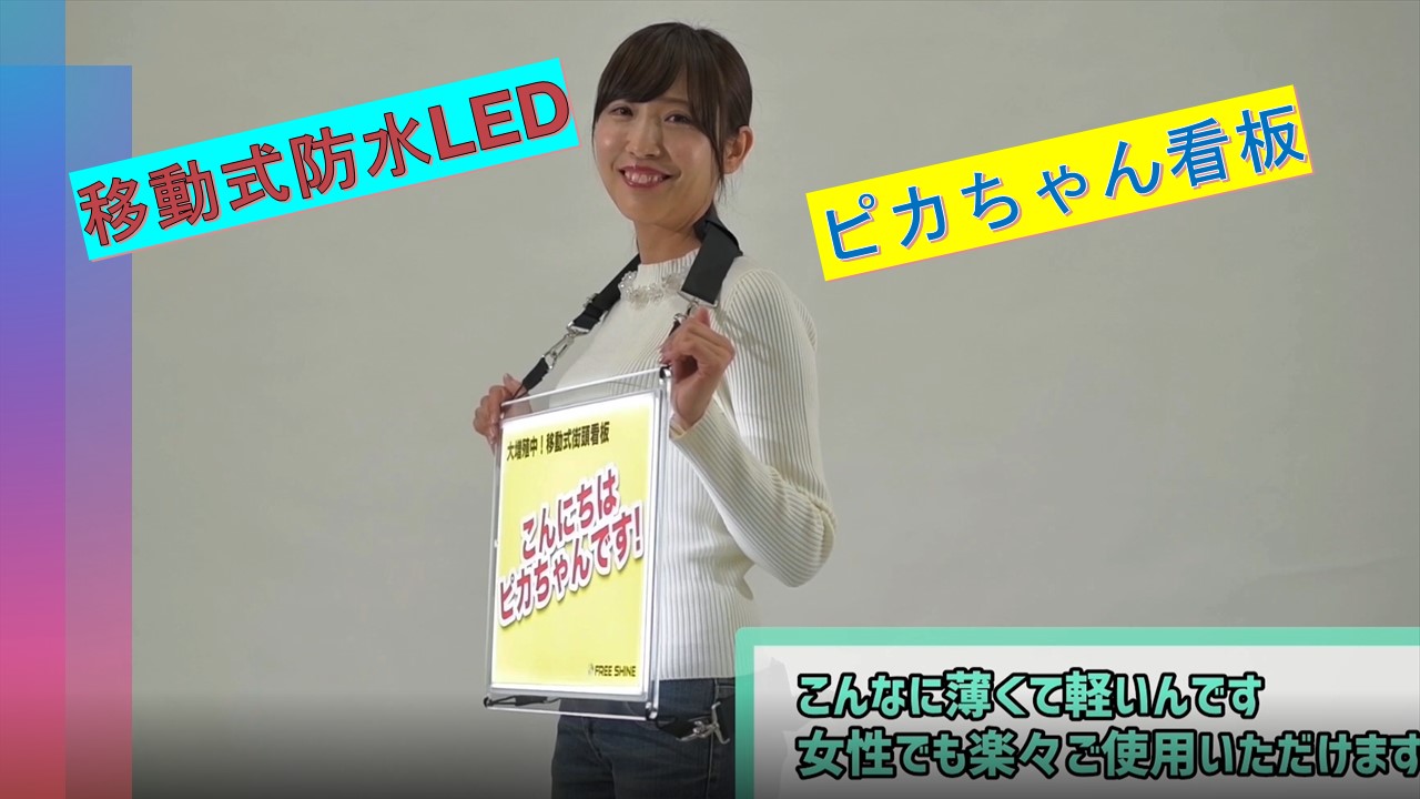 首掛け式 LED看板 A3 手持ち看板 楽天市場】首掛け式 LED看板 A3 LED看板 61-780-94-1 : 厨房卸