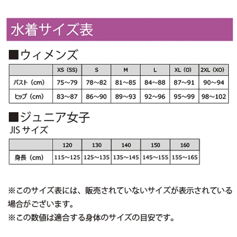 Amazon.co.jp: MIZUNO(ミズノ)競泳水着 トレーニング 練習用