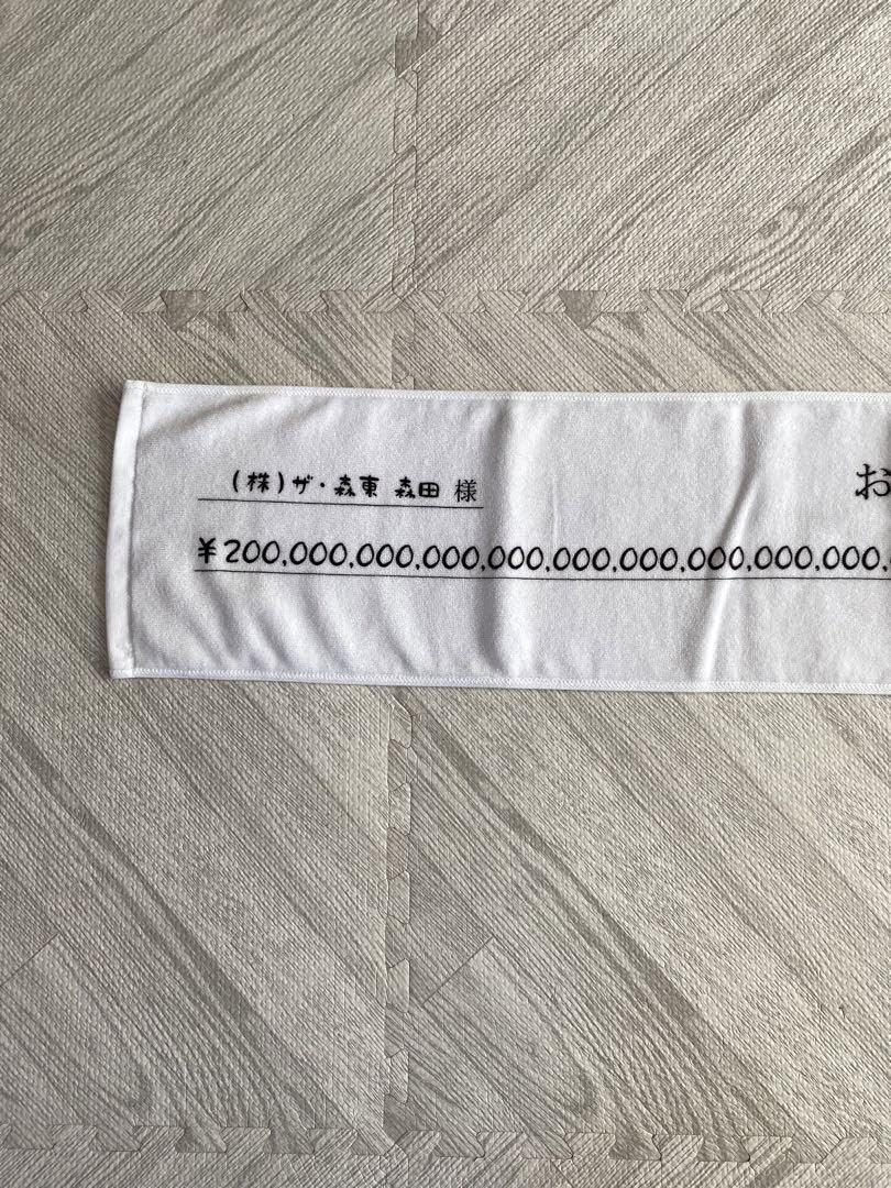 Amazon.co.jp: さらば青春の光 200那由多タオル : ホーム＆キッチン