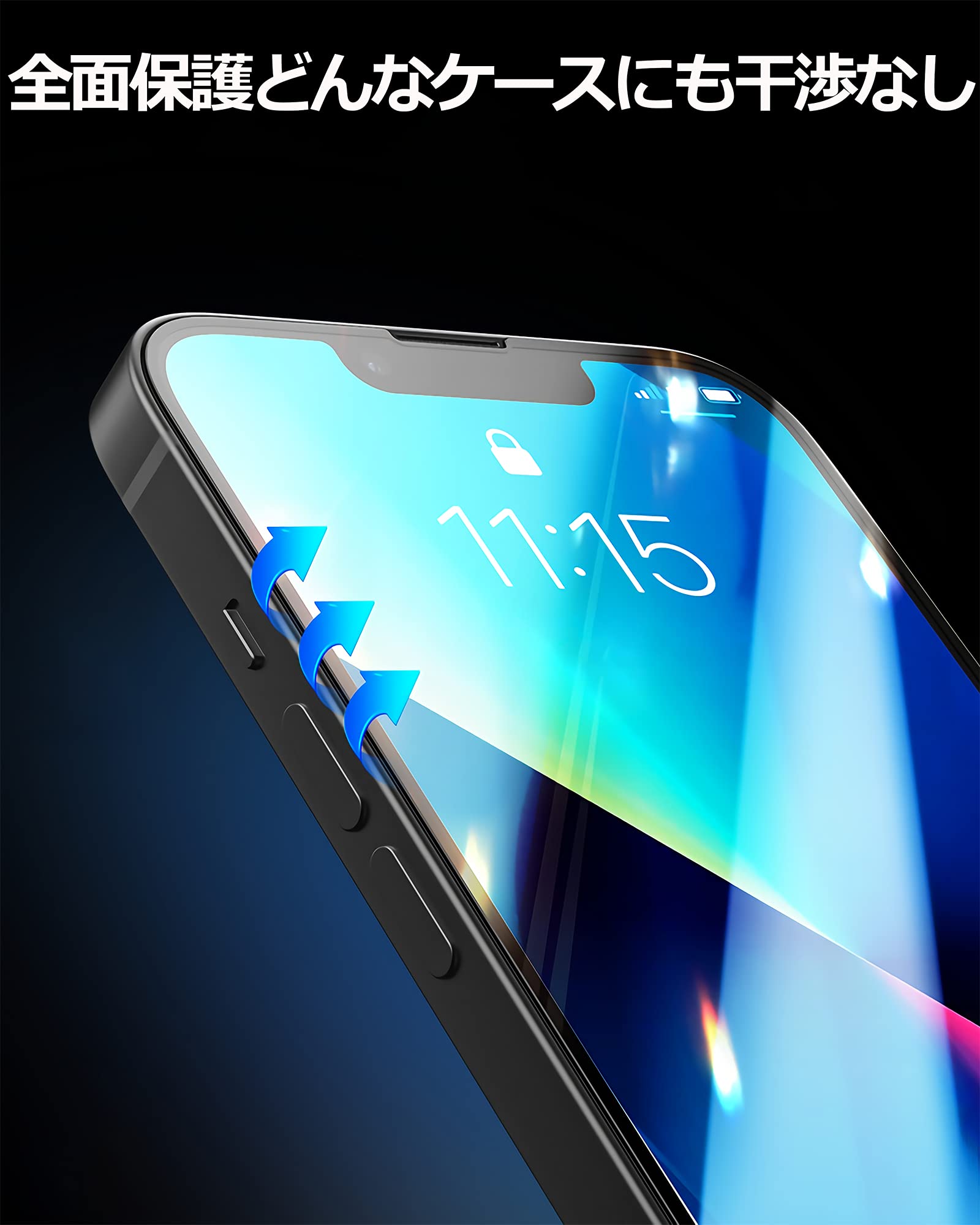 Amazon | 【ブルーライトカット】iPhone 13 mini ガラスフィルム 視力