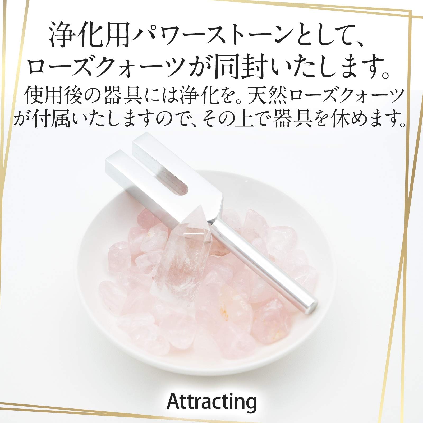 音叉 ローズクォーツ クリスタルチューナー 水晶 ヒーリング 浄化 楽天市場】音叉 クリスタルチューナー 4096hz さざれ タロット