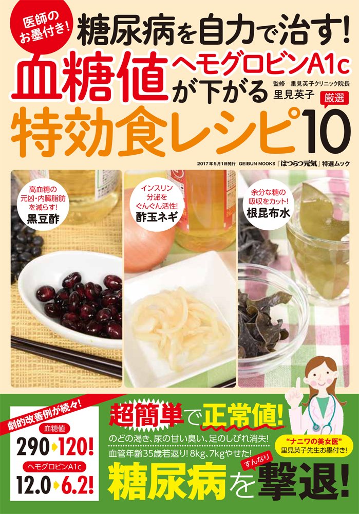 血糖値　　一升瓶詰め一本 楽天市場】【第2類医薬品】〔ホノミ〕シノミッテル 150カプセル