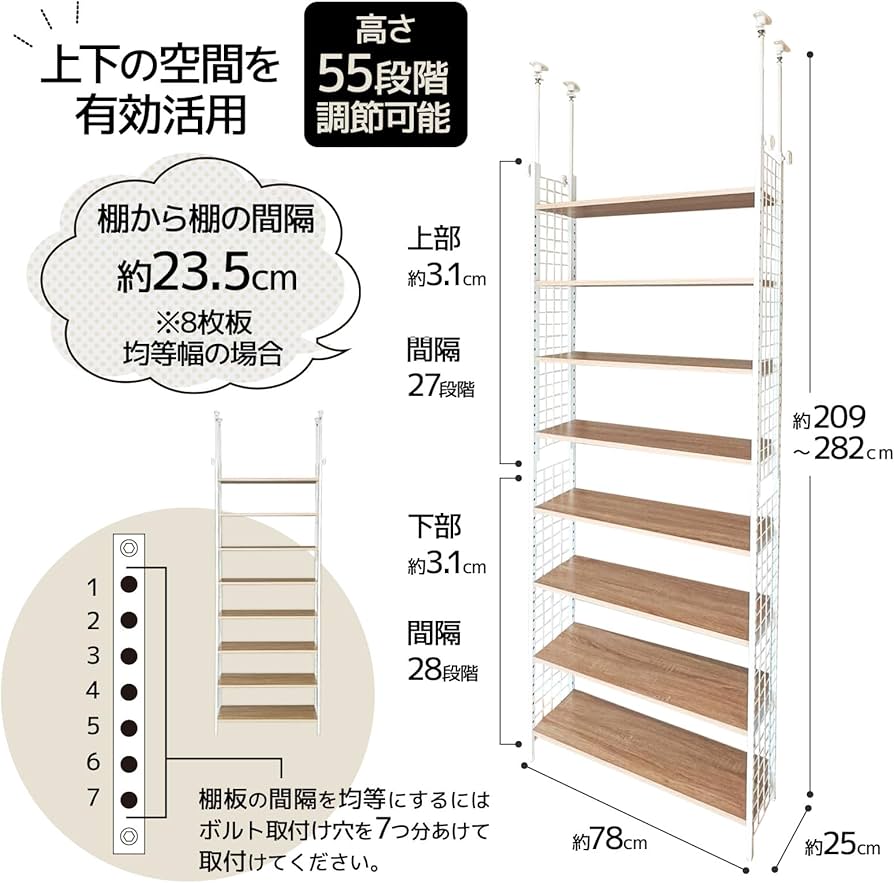 突っ張りラック ナチュラル×ホワイト 幅78cm 木目調 Amazon｜8tail