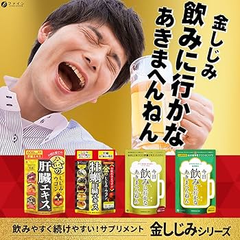 しじみで肝臓は強くなる Amazon | ファイン(FINE JAPAN) しじみウコン肝臓エキス 肝臓