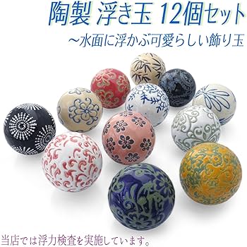 ＊雅＊ 7点セット 陶器 浮き球浮き玉 置物 雅＊ 7点セット 陶器 浮き球浮き玉 置物