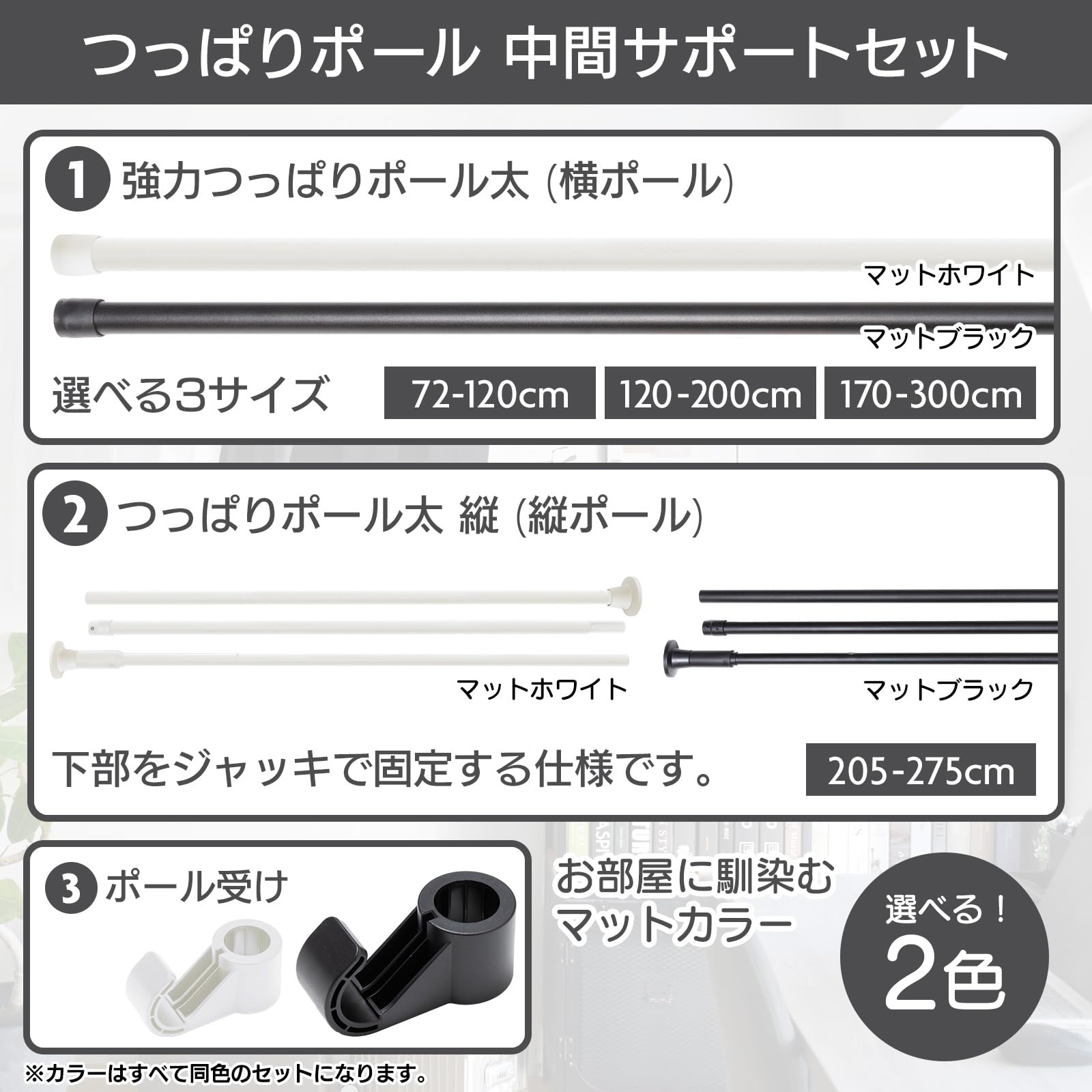 Amazon.co.jp: トーソー ナイビス つっぱり ポール 中間サポートあり