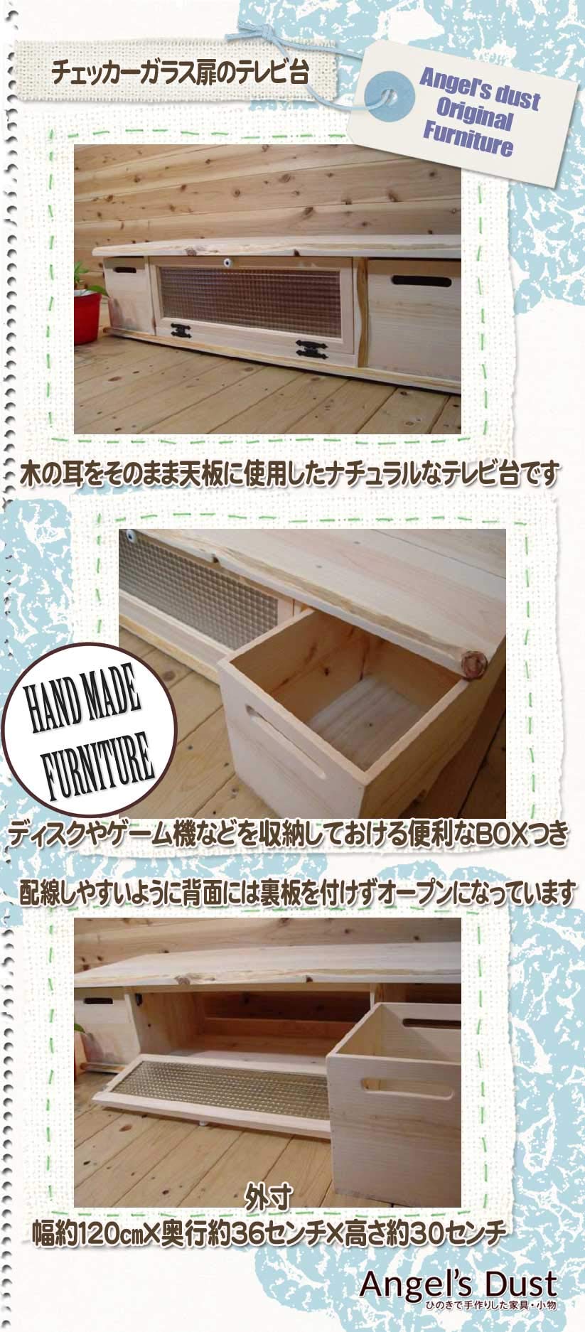 Amazon｜テレビ台 チェッカーガラス扉 自然木天板 無塗装白木