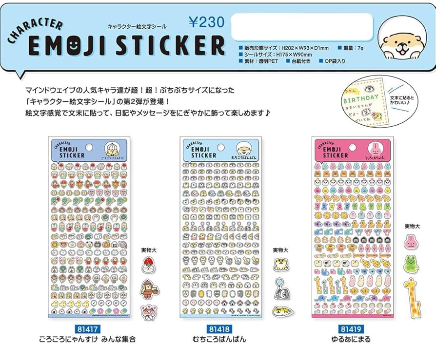 文字マスコット ATC ぴえんラバーマスコット2 | 株式会社いきもん WEBストア