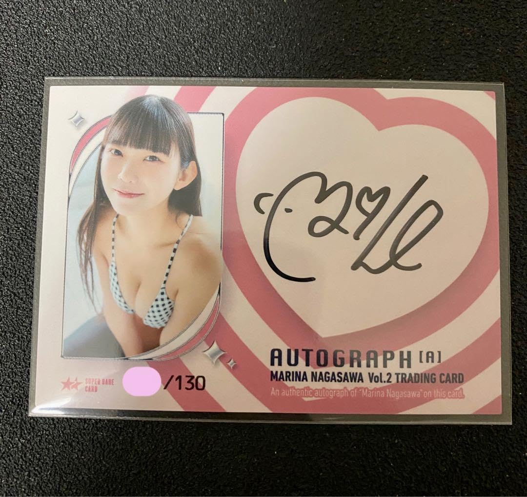 Amazon.co.jp: ヒッツ 長澤茉里奈 vol.2 直筆サインカード 130枚限定 