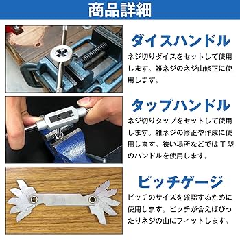 Amazon.co.jp: タップダイスセット 40pcs M3～M12 ピッチゲージ