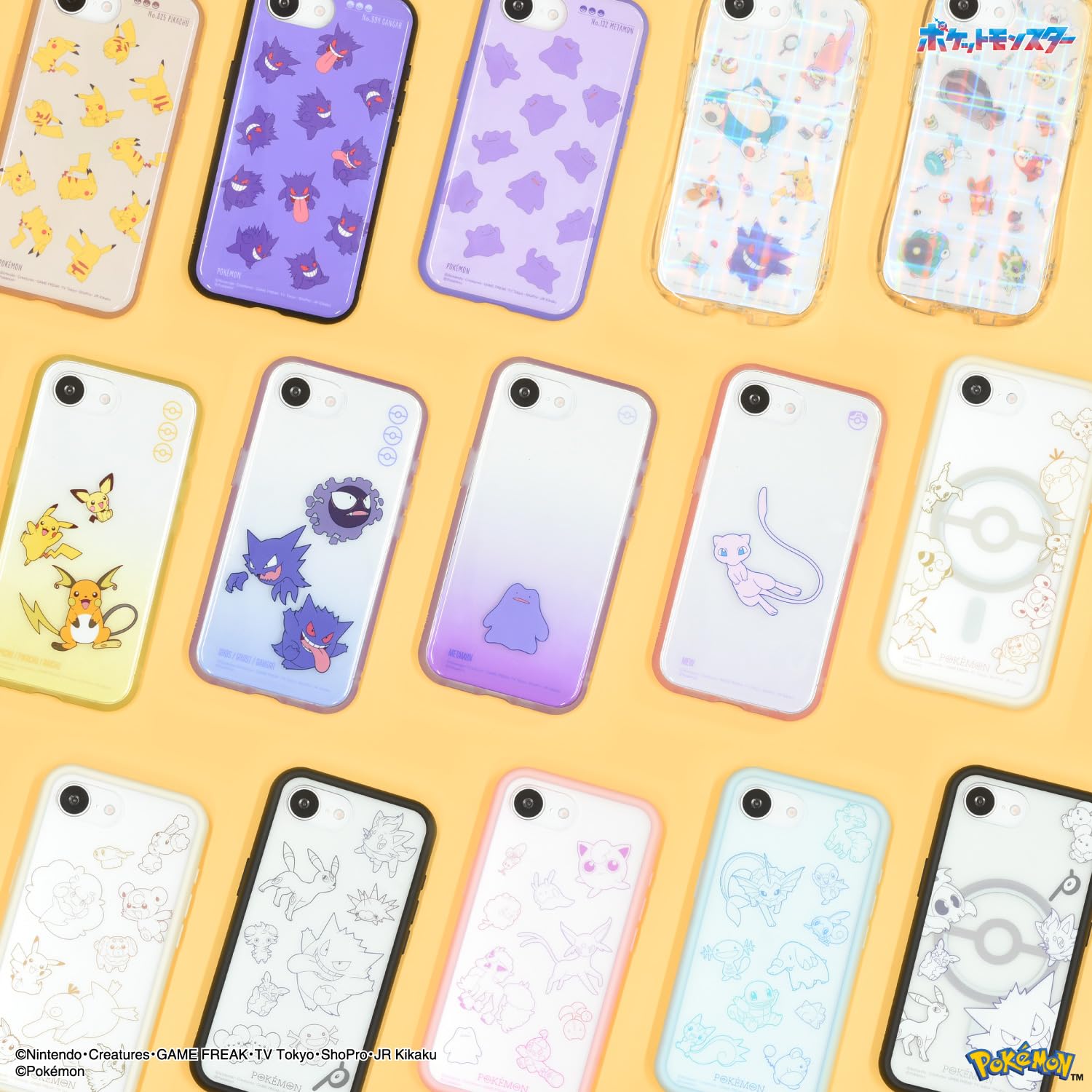 Amazon.co.jp: グルマンディーズ ポケットモンスター IIIIfit