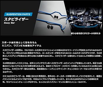 ハイエースワイド　クスコスタビライザーTRH229W用　919 311 B28 Amazon | クスコ ( CUSCO )【リヤスタビバー】トヨタ ハイエース
