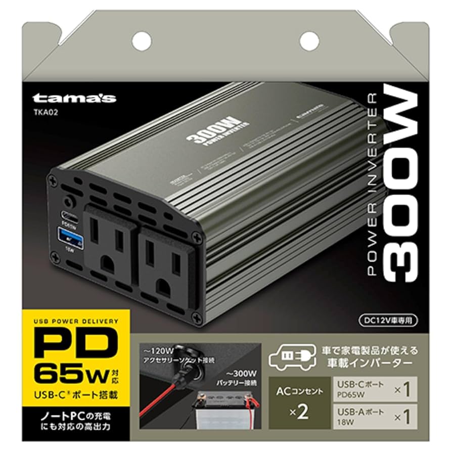Amazon | 多摩電子工業（tama's）車載インバーター 300W 品番