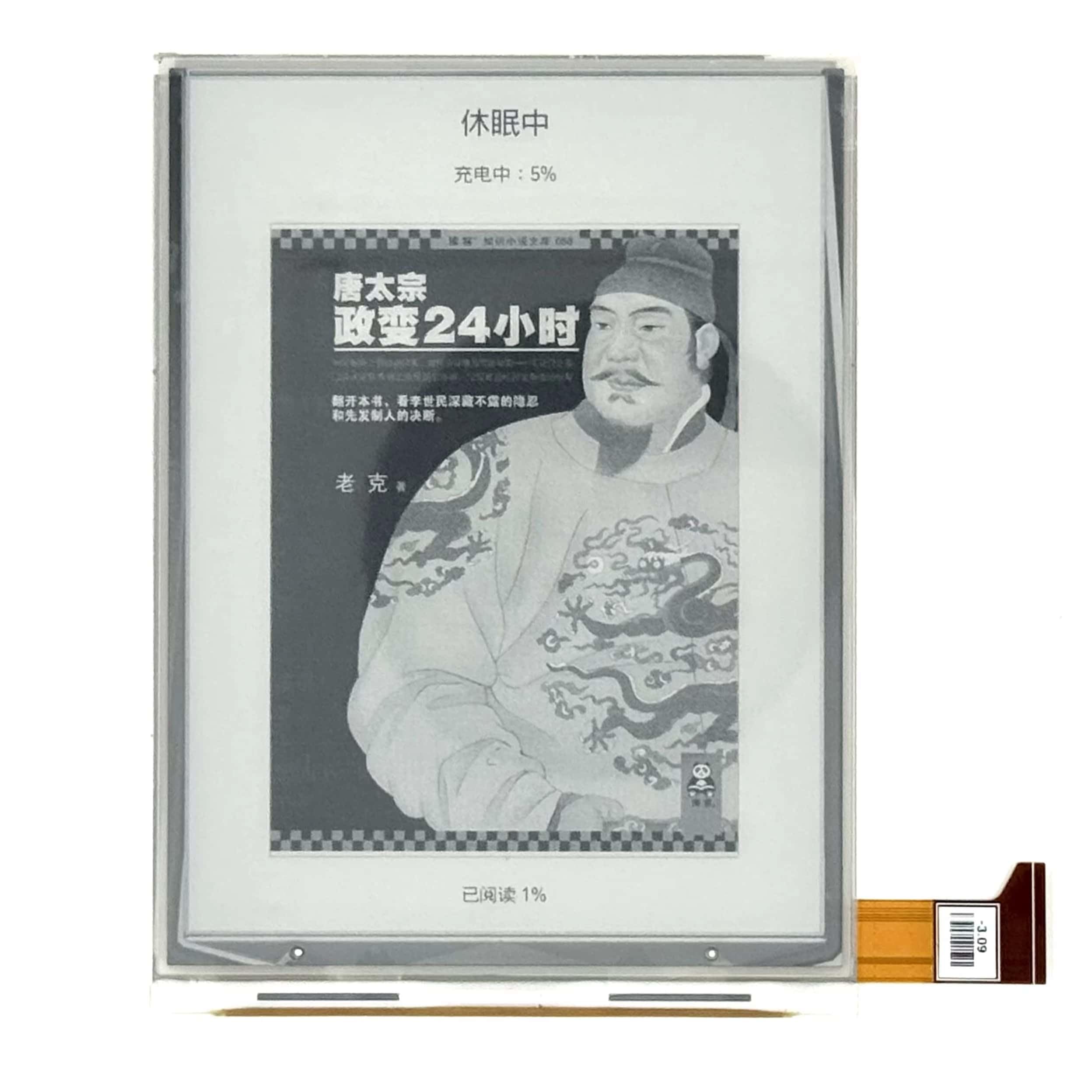 YOOOKOOO Ekran E-Ink 15.2 cm z podświetleniem do Pocketbook 606 Basic 4 PB606 wyświetlacz czytnika e-booków