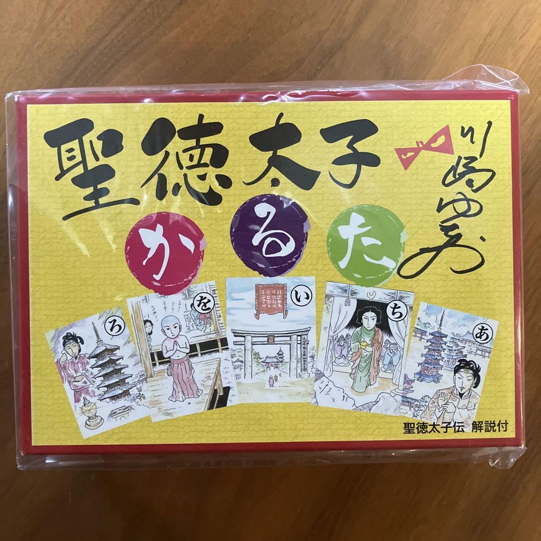 四天王寺聖徳太子かるた　川崎ゆきお作　ガロ系 四天王寺聖徳太子かるた 川崎ゆきお作 ガロ系