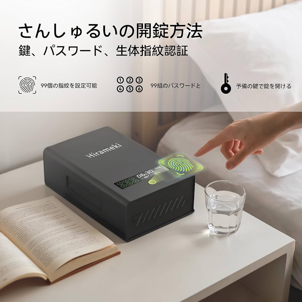 Amazon.co.jp: Hirameki 指紋認証 金庫 小型 家庭用 防犯 金庫