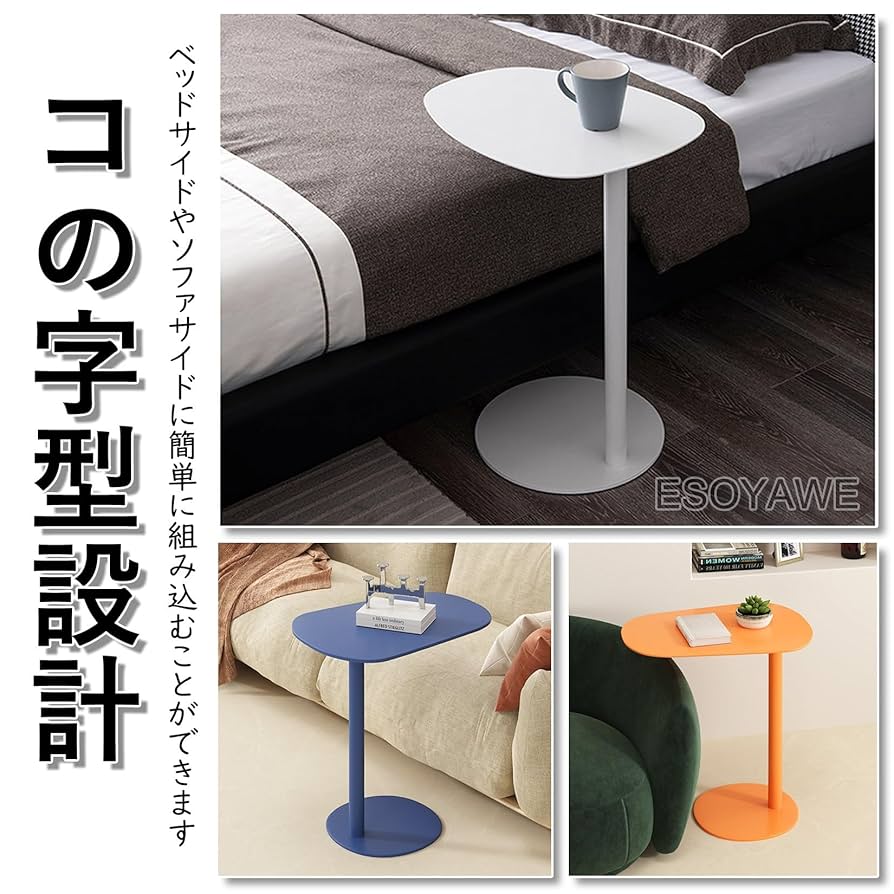 コンパクト サイドテーブル ベッドサイド コの字 コンパクト サイドテーブル コの字 ベッドサイド