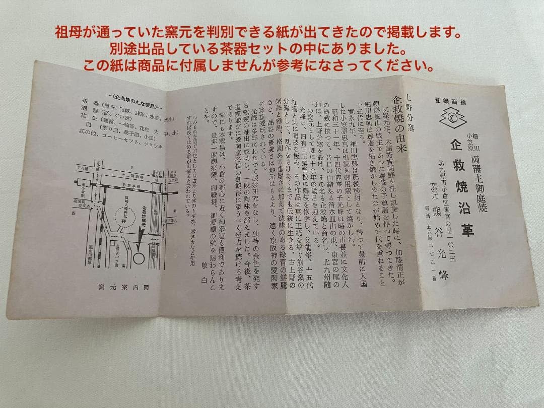 Amazon.co.jp: 熊谷光峰 上野焼 企救焼 菓子器 大皿① : Home & Kitchen