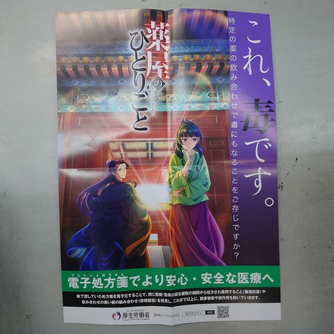 鬼滅 ダイニング Wチャンス 甘露寺蜜璃 伊黒 ポスター B2 原画 B7Z 鬼 鬼滅 ダイニング Wチャンス 甘露寺蜜璃 伊黒 ポスター B2 原画 B7Z 鬼