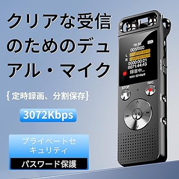 Amazon.co.jp: ボイスレコーダー 32GB大容量 小型 ICレコーダー