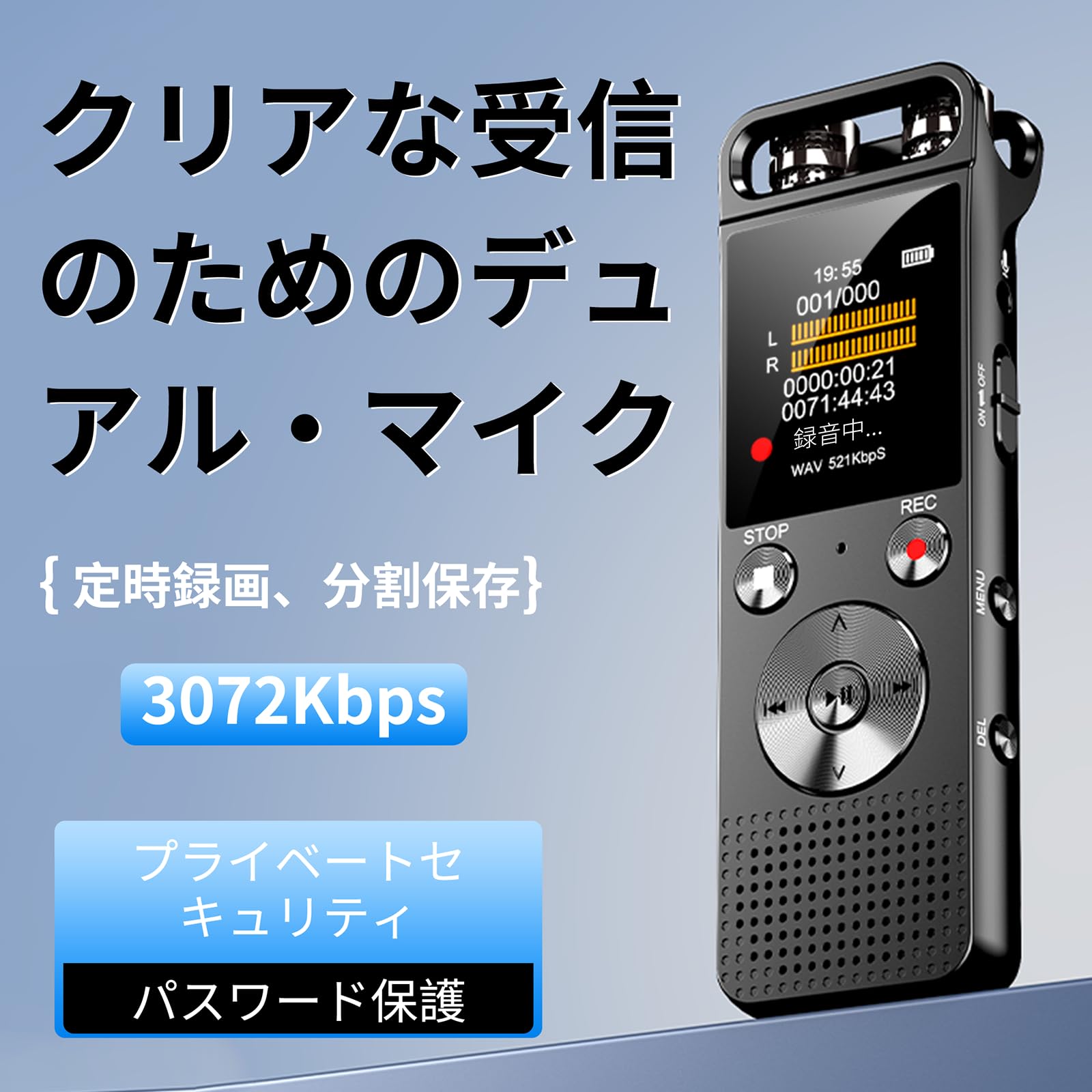 Amazon.co.jp: ボイスレコーダー 小型 ICレコーダー 32GB/3072kbps 高