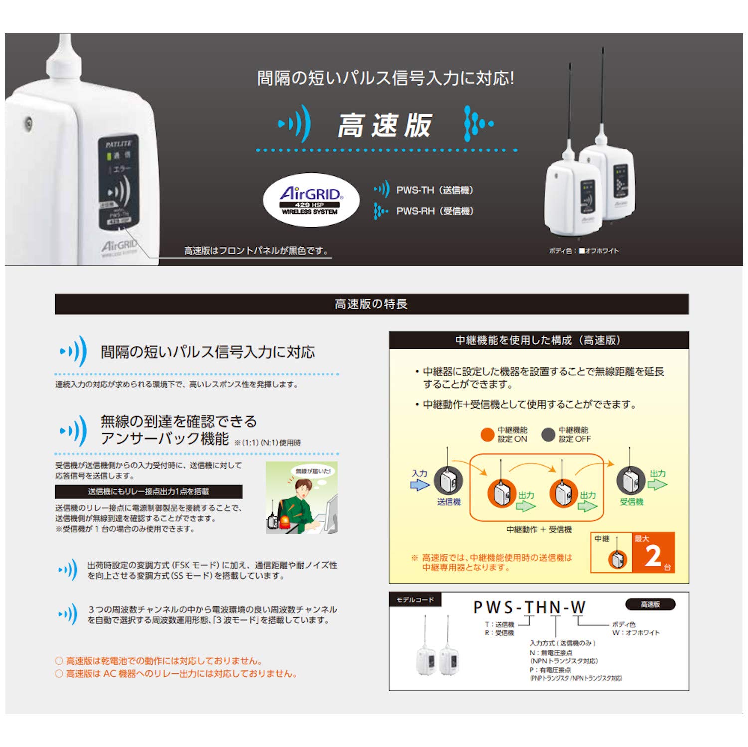 Amazon | パトライト/PATLITE ワイヤレスコントロールユニット