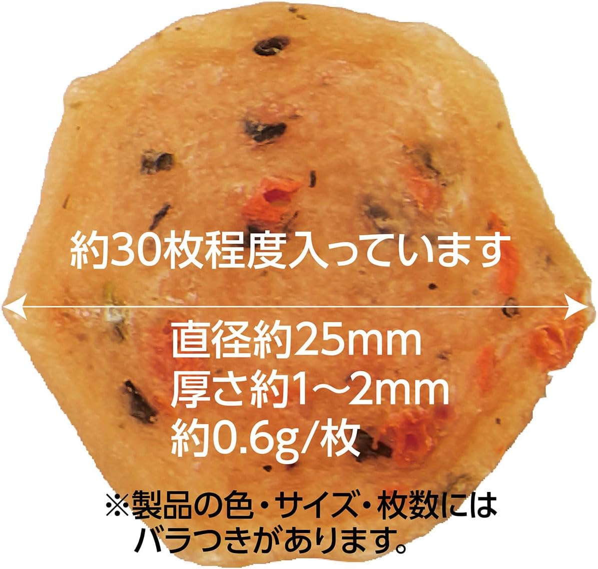 素材そのまま 完全無添加 ササミ 野菜入り パリッと 極薄プチチップス
