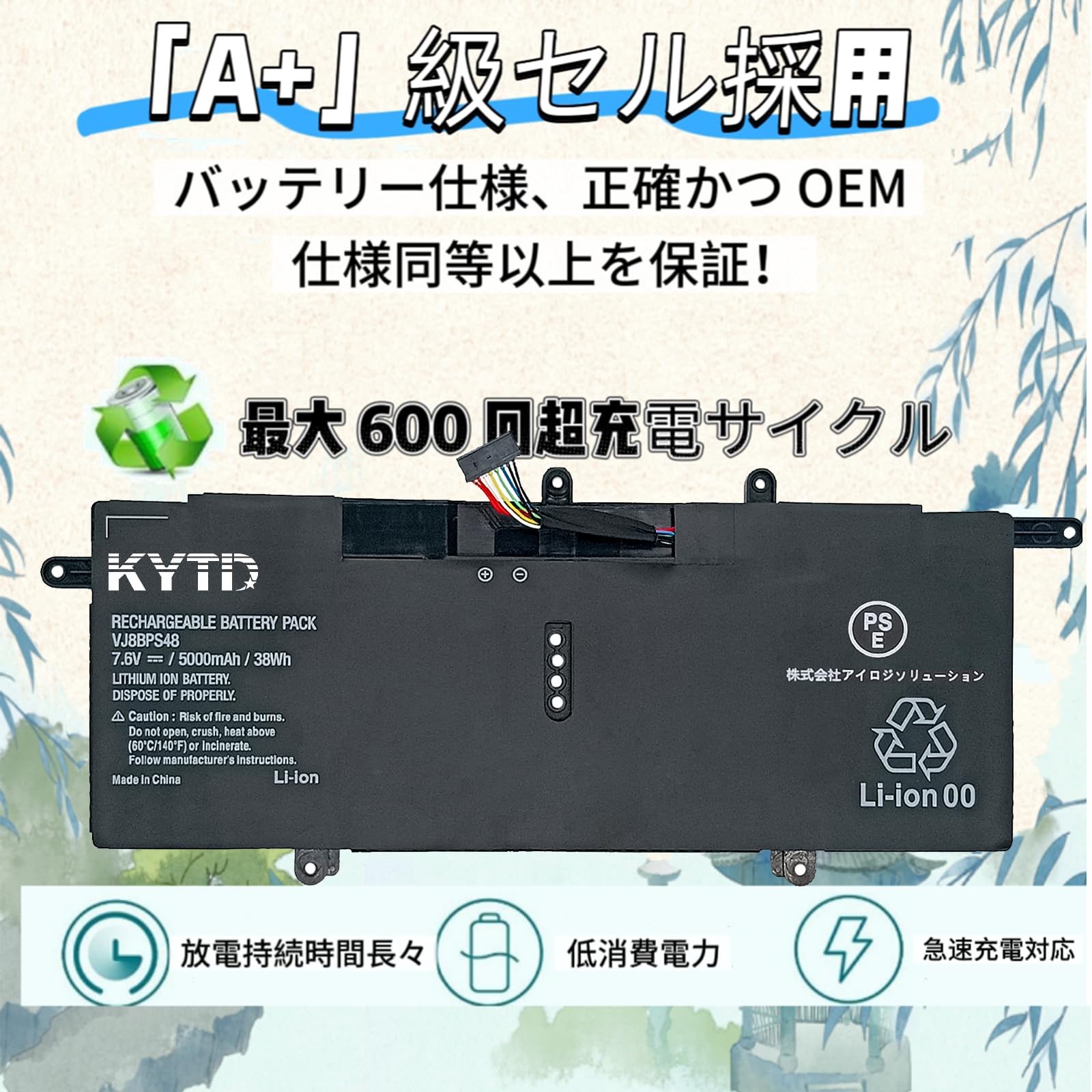 Amazon.co.jp: KYTD VJ8BPS48 バッテリー 適合 sony S11 VJS111