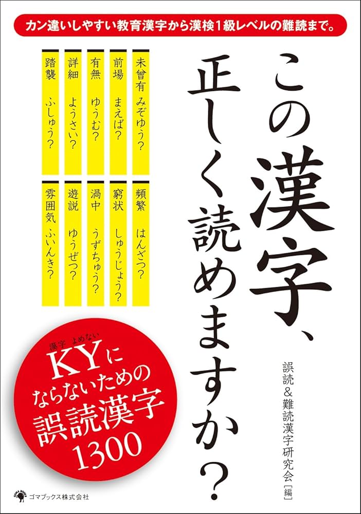 漢語漢字の研究 漢語漢字の研究 | 佐藤 喜代治 |本 | 通販 | Amazon