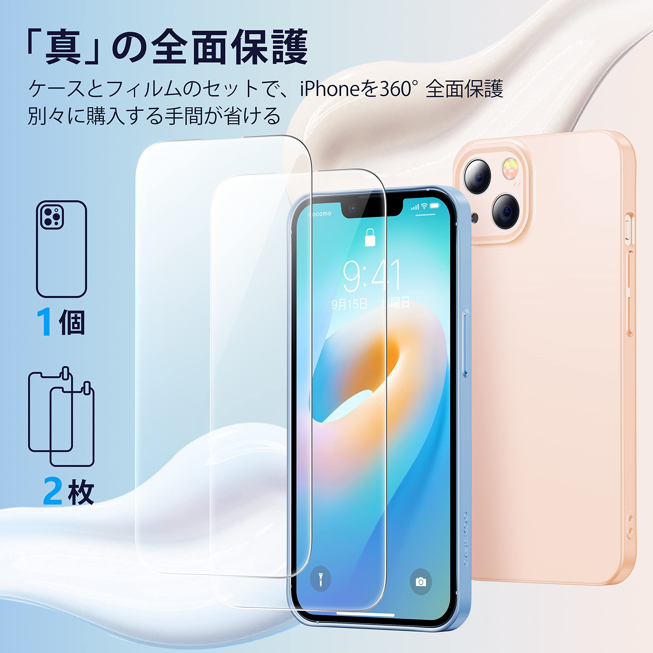 Amazon.co.jp: 「ほぼ裸」CASEKOO iPhone 13 用 ケース ガラス