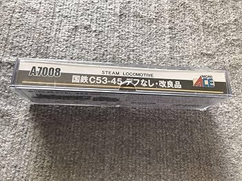 Micro ACE - MICRO ACE マイクロエース/国鉄 C53−45 デフなし・改良品/A7008/Sランク/88【中古】 Amazon.co.jp: MICRO ACE マイクロエース 国鉄C53-45号機 東海道