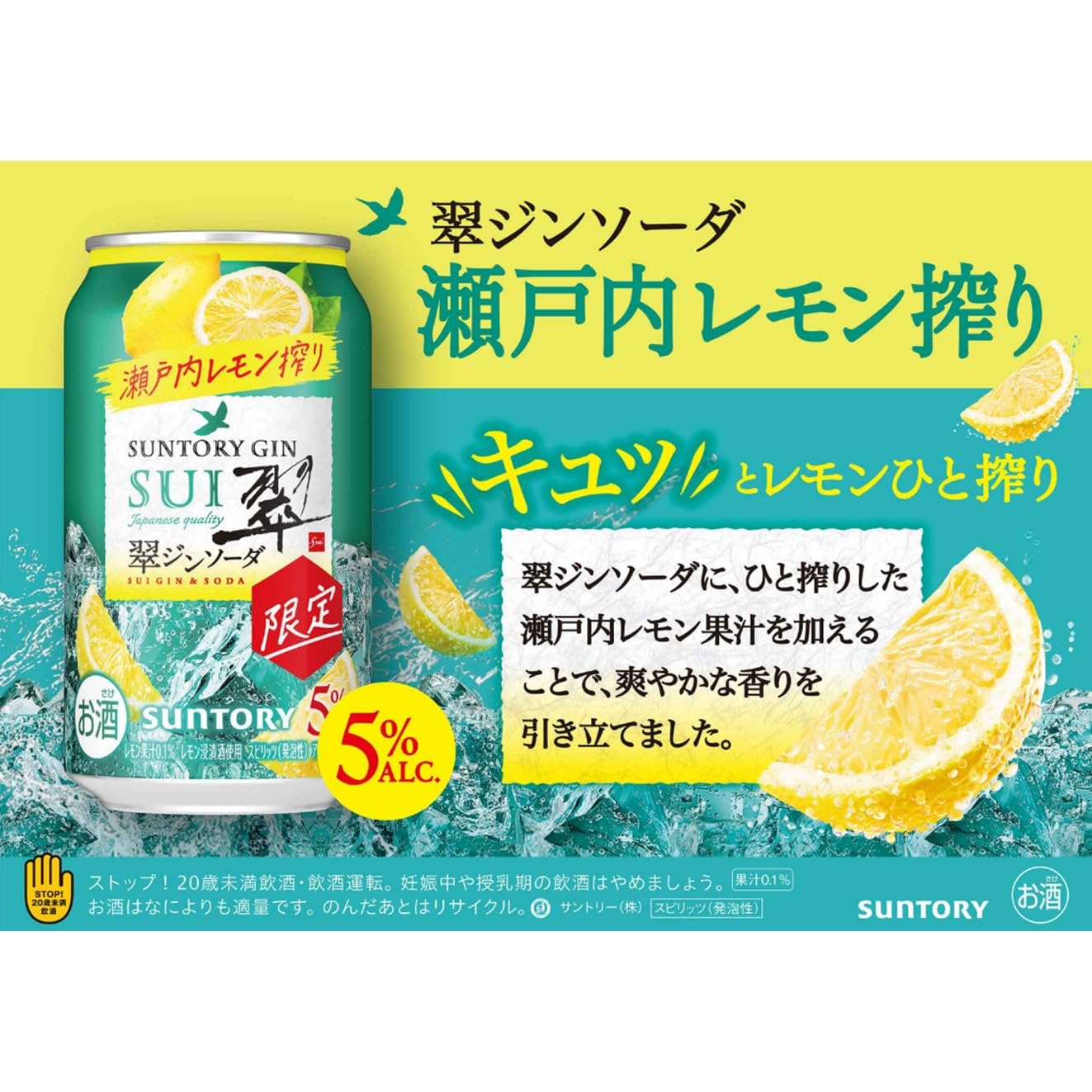 Amazon.co.jp: 翠ジンソーダ 〈瀬戸内レモン搾り〉 500ml×24本