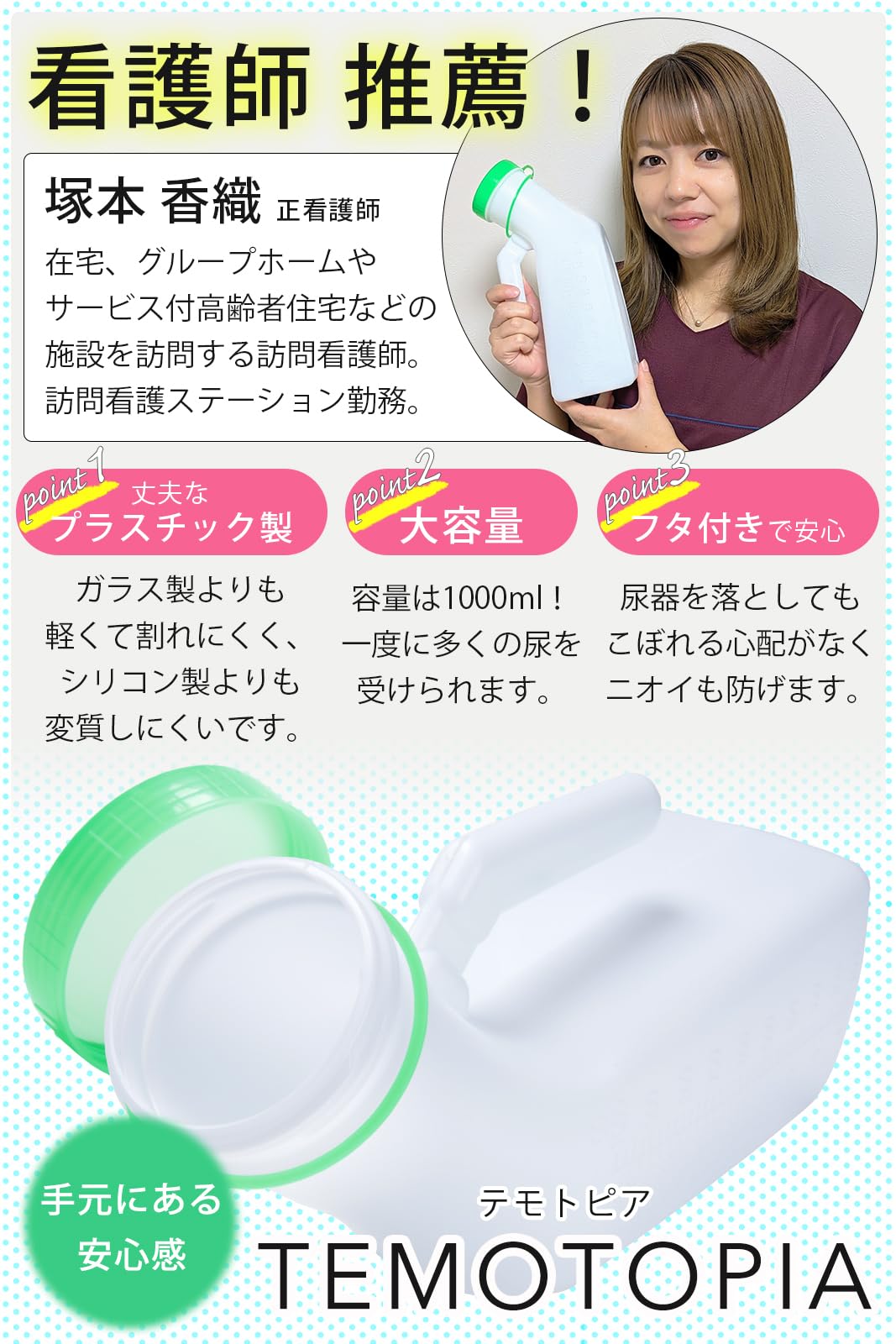 Amazon | 男性用尿器 尿瓶 【看護師推薦】 しびん ねじ込み式の蓋