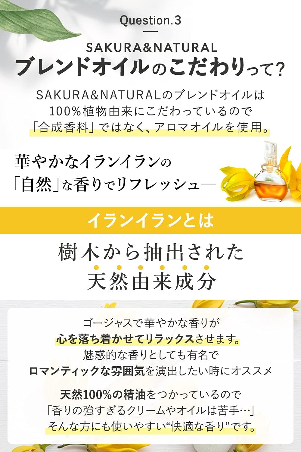 Amazon Sakura Natural マッサージオイル イランイラン 300ml ブレンドオイル 米ぬか ライスブラン オイル ボディオイル 業務用 ボディ用 武内製薬 マッサージオイル