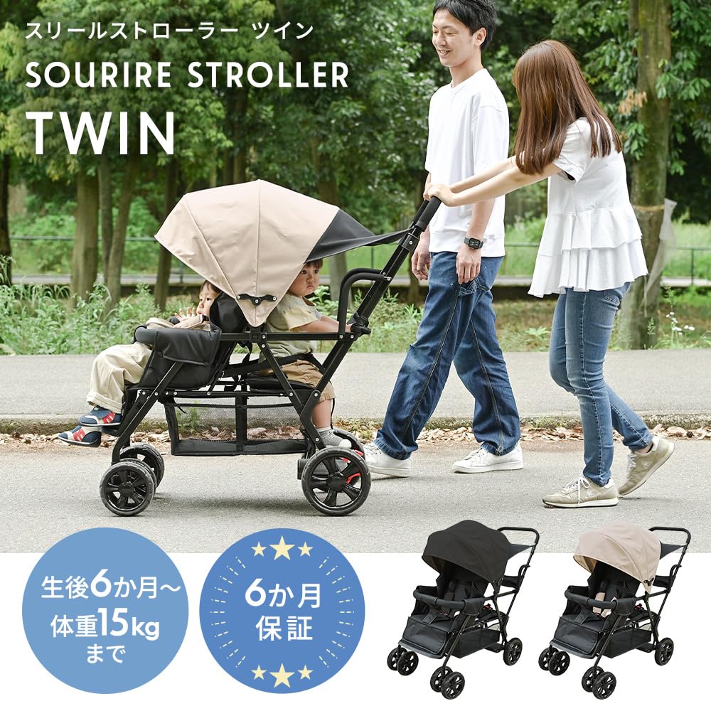 Amazon.co.jp: アイリスプラザ 二人乗りベビーカー 生後6ヵ月から 