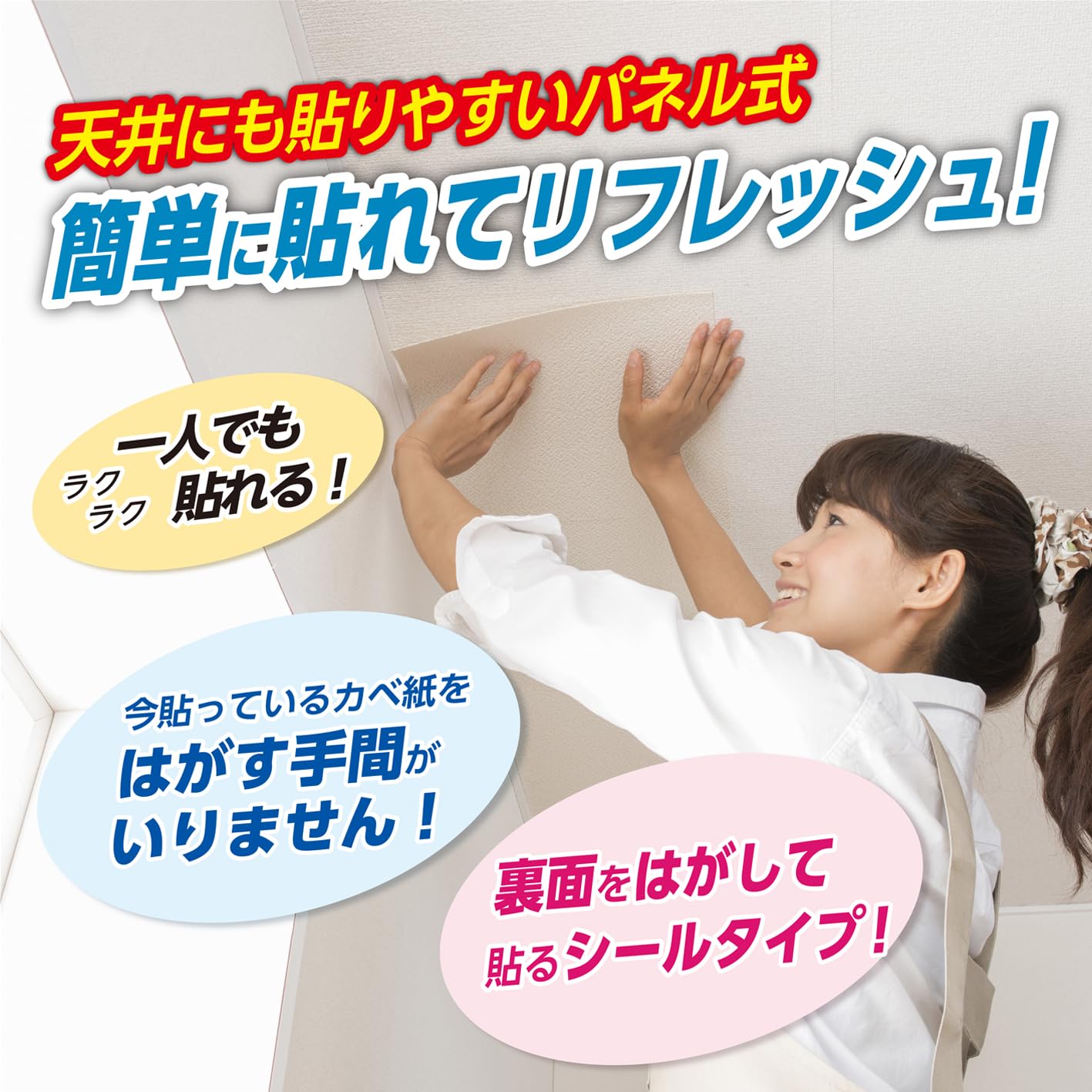 Amazon.co.jp: アサヒペン 壁紙シール 天井用パネルカベ紙 30cm×30cm 