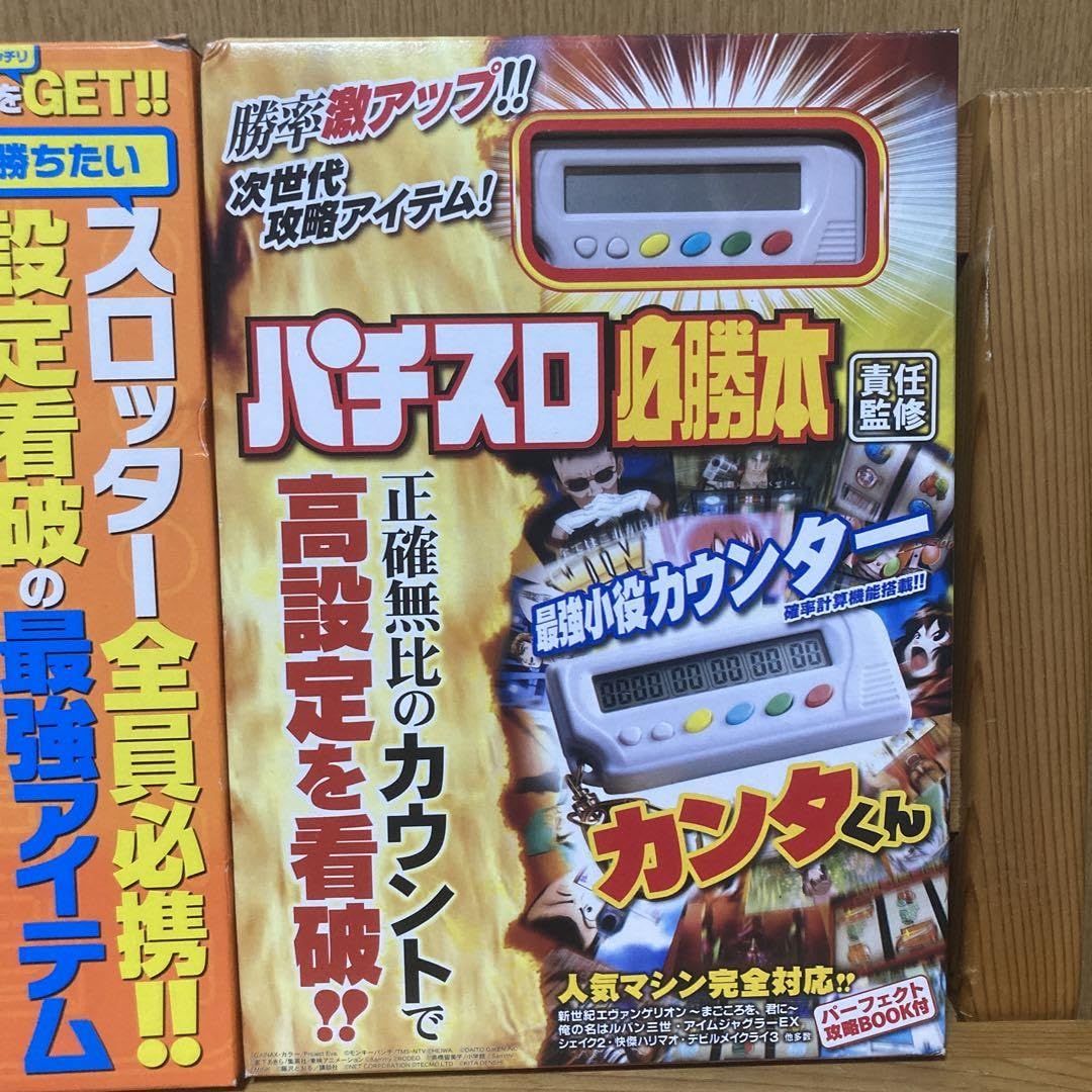 Amazon.co.jp: パチスロ必勝本カンタくん パチスロ必勝ガイド勝ち勝ち