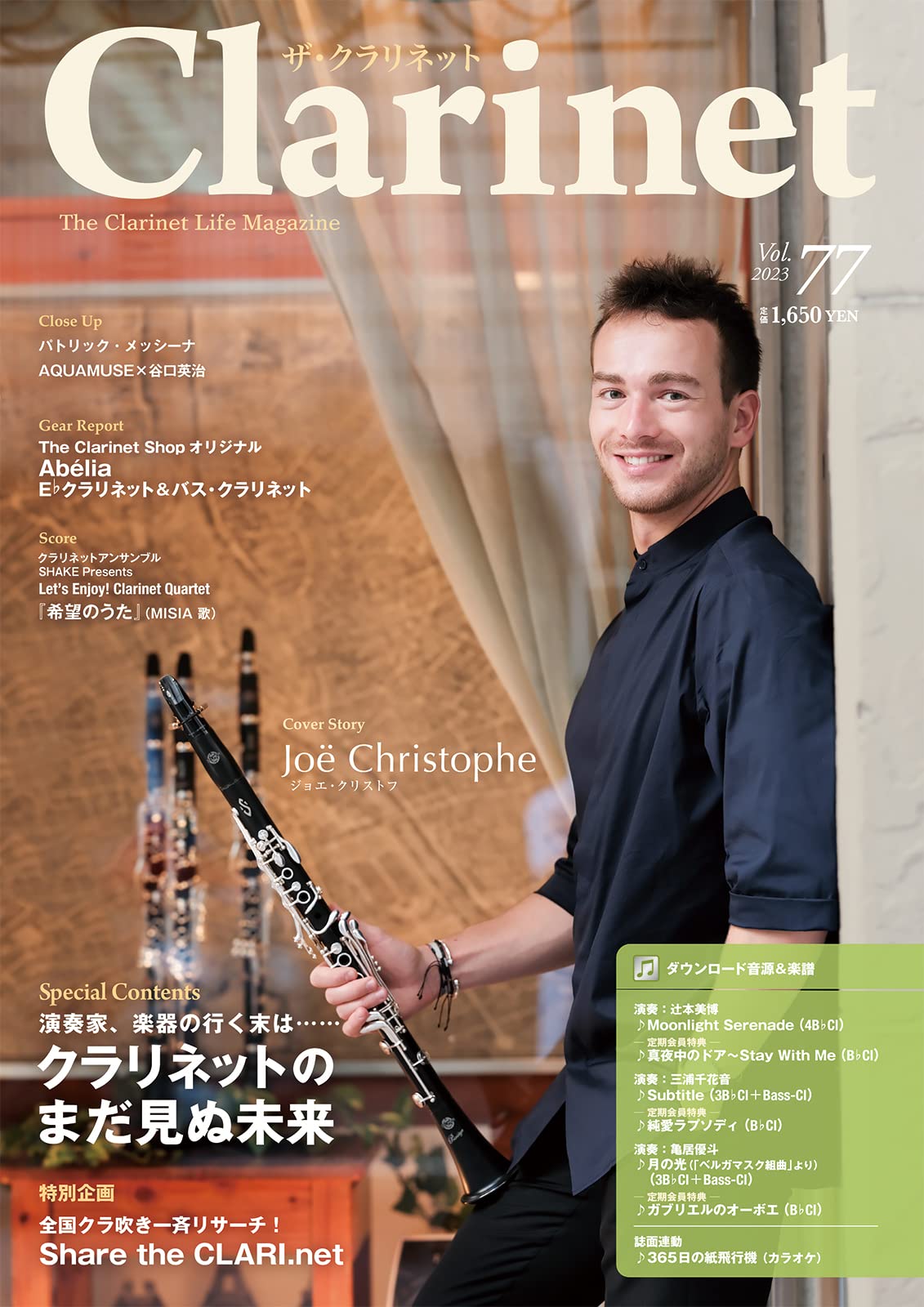ザ・クラリネット vol.77 : Amazon.sg: Books