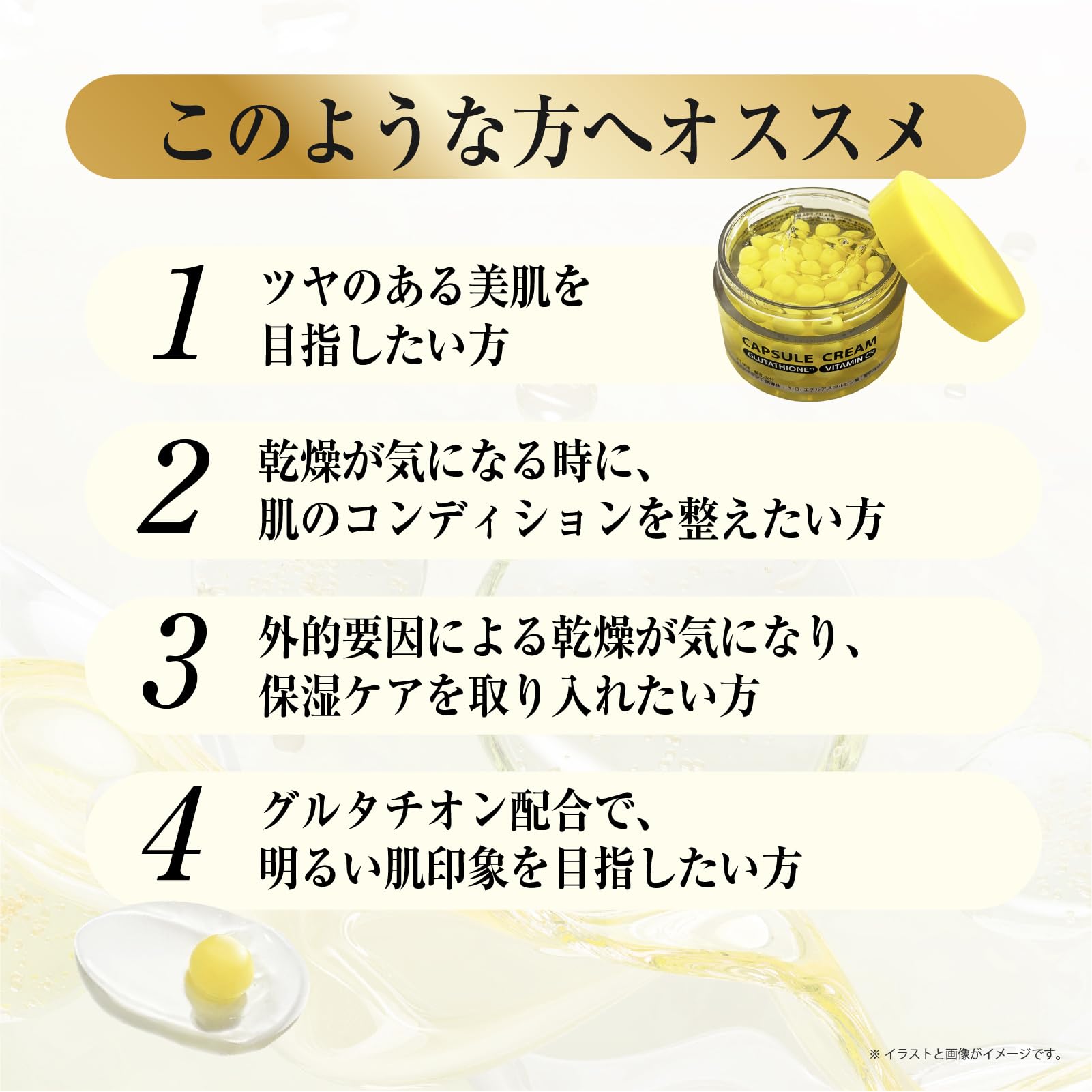 Amazon | カプセルクリーム グルタチオン＆ビタミンC 配合 保湿 ジェル