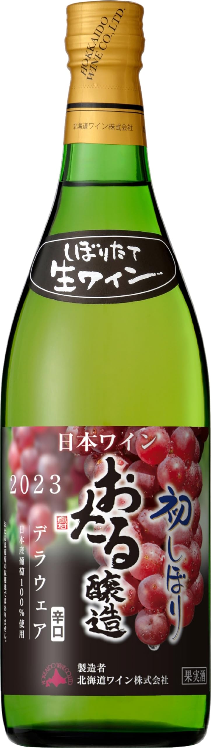 北海道ワイン 2023年 おたる初しぼり デラウェア 辛口 白 720ml瓶 日本・北海道小樽市 やや甘口