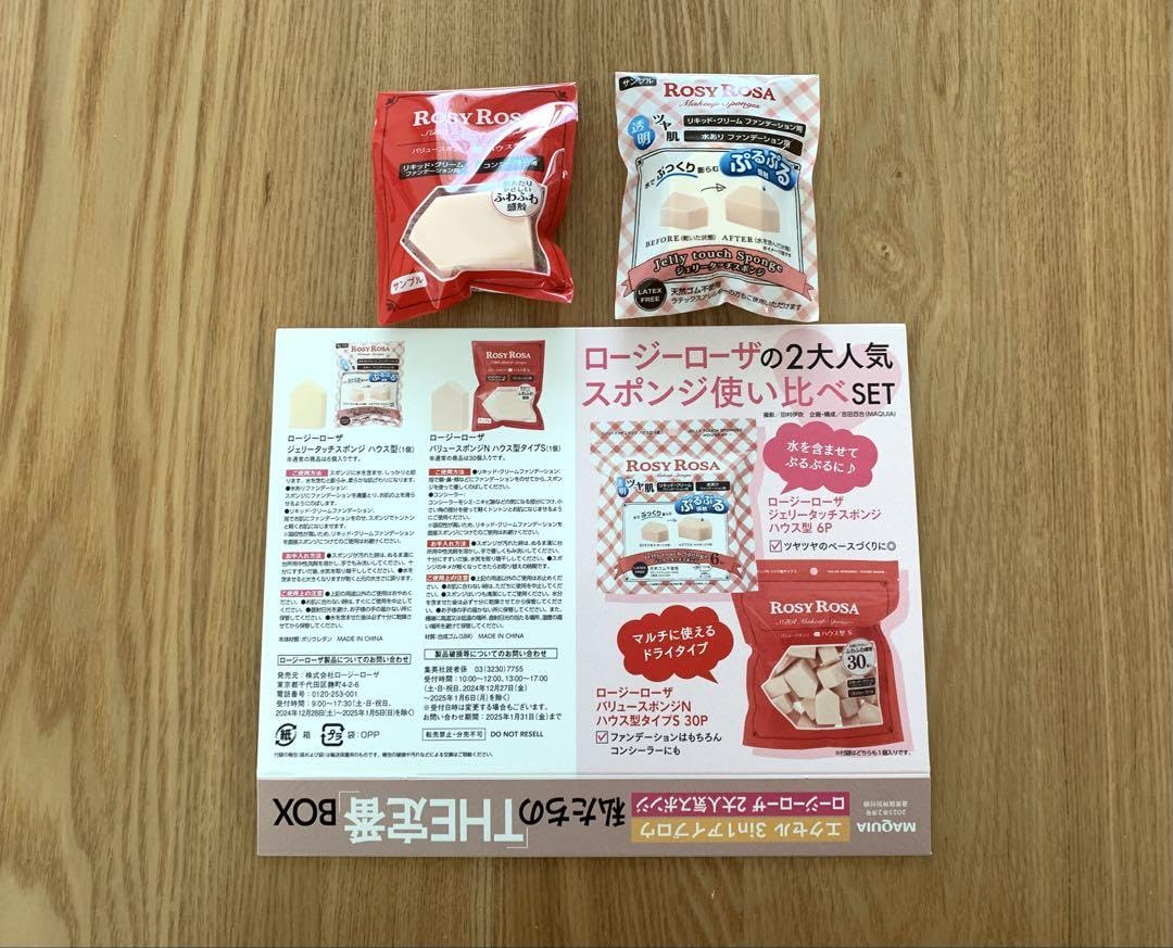 Amazon.co.jp: 雑誌の付録 コスメ 9点セット まとめ売り : ホーム 